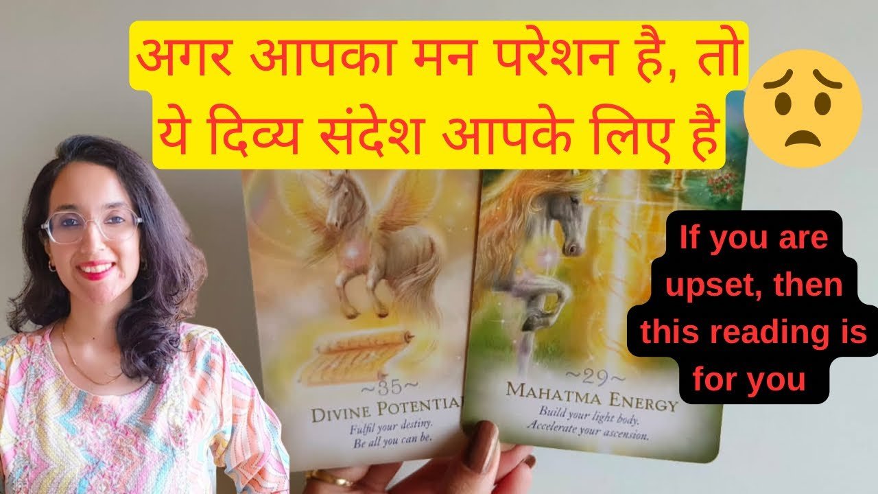 No momento, você está visualizando 🙏दिव्य संदेश आपके लिए 🌟| Divine Msgs for you | hindi tarot reading | Timeless tarot Reading |
