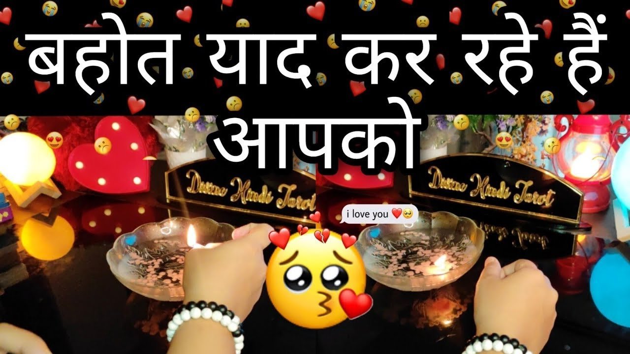 No momento, você está visualizando ⏳ DO THEY WANNA COME BACK- UNKI CURRENT TRUE FEELINGS- HINDI TAROT READING CANDLE WAX HINDI