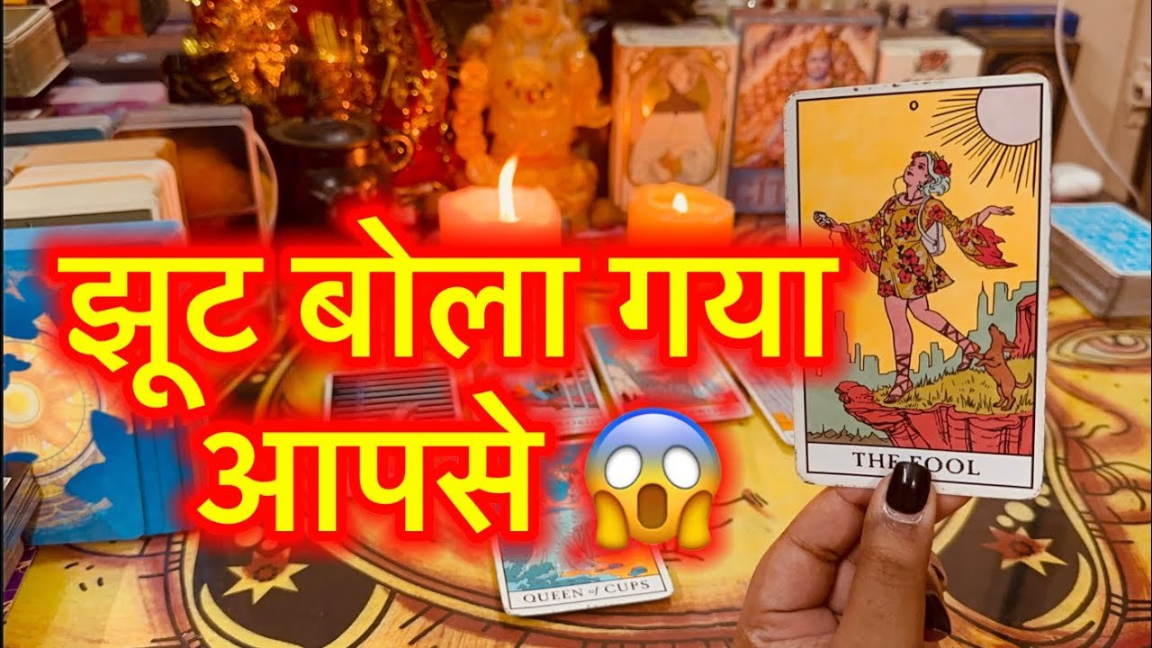 No momento, você está visualizando 💔 ITNA JHUT BOLA GAYA APSE | बातें छुपाई गई | HINDI TAROT CARD READINGS 🕉️