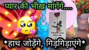 Leia mais sobre o artigo 🥺 WILL THEY EVER REALIZE THEIR MISTAKES- UNKI CURRENT TRUE FEELINGS- HINDI TAROT READING