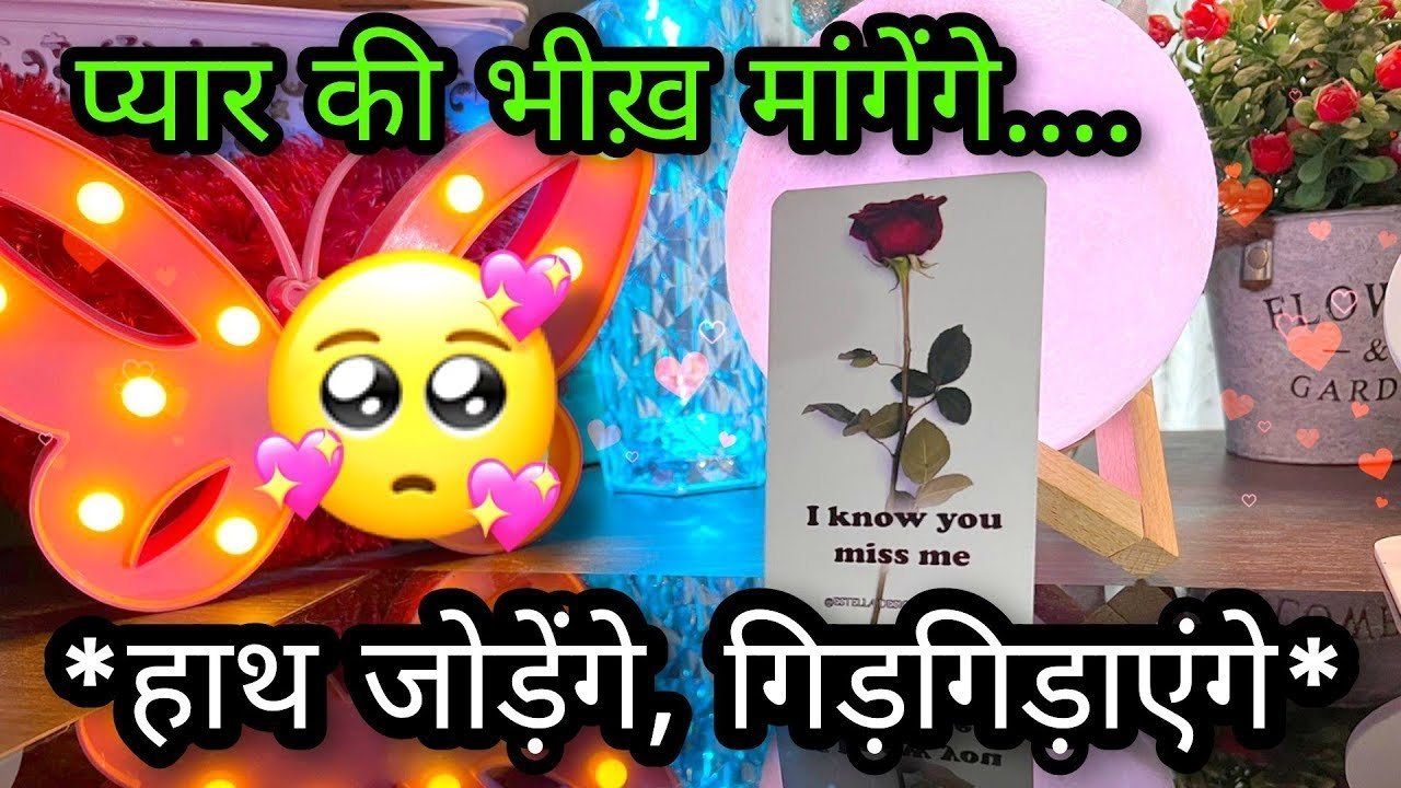 No momento, você está visualizando 🥺 WILL THEY EVER REALIZE THEIR MISTAKES- UNKI CURRENT TRUE FEELINGS- HINDI TAROT READING