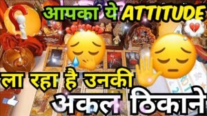 Leia mais sobre o artigo AAJ SUBHA SUBHA UNKE DIL ME YE SUB CHALTA RAHA🔮TAROT CARD READING IN HINDI TODAY TIMELESS 222