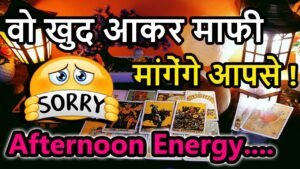 Leia mais sobre o artigo 🥹Afternoon 😍Current Feeling💘Timeless Reading🌺Tarot Reading🥰Love Reading🌞Next Action🎯Today  Reading💌