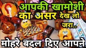 Leia mais sobre o artigo APKI KHAMOSHI KA ASAR UNKI CURRENT FEELINGS PE❤️COLLECTIVE TIMELESS TAROT CARD READING IN HINDI URDU