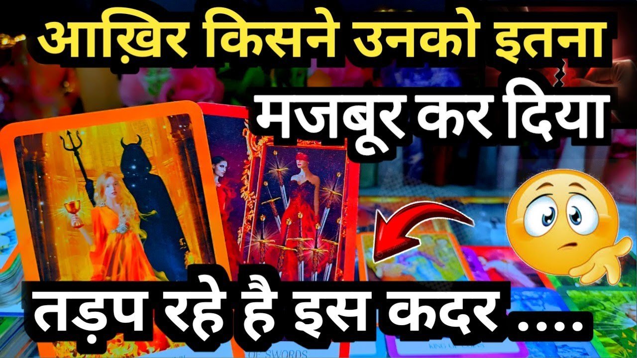 No momento, você está visualizando Current Feelings Tarot Hindi💘Timeless Reading🌺Tarot 🥰Love Reading🌞Next Action🎯Today Tarot Reading