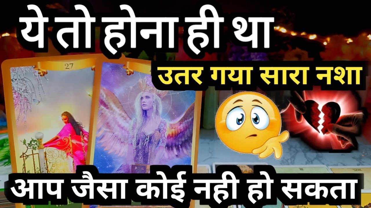 No momento, você está visualizando Current Feelings Tarot Hindi💘Timeless Reading🌺Tarot 🥰Love Reading🌞Next Action🎯Today Tarot Reading