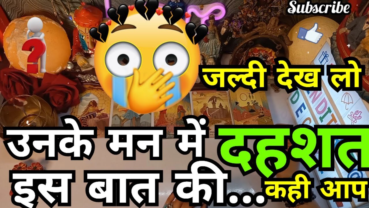 No momento, você está visualizando DEEPEST EMOTIONS- UNKI CURRENT TRUE FEELINGS🤔HIS/HER CURRENT FEELINGS HINDI TAROT CARD READING 222