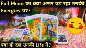 Leia mais sobre o artigo 🌈Full Moon Ka Kya Asar Hai Unki Energies Par🤔Timeless💯Hindi Tarot Reading❤