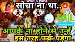 Leia mais sobre o artigo KYA UNHE APKE NA HONE SE AB FARK PADTA H YA NI🤔HIS/HER CURRENT FEELINGS HINDI TAROT CARD READING 222