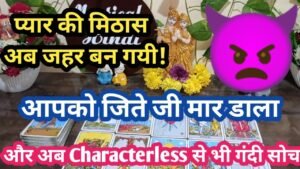 Leia mais sobre o artigo ❣️💯NEXT 3HRS FEELINGS OF PARTNER!TAROT CARD READING!HINDI TAROT!CURRENT FEELINGS OF THEM 💑