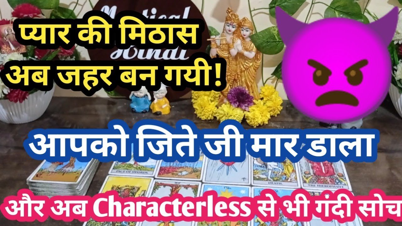 No momento, você está visualizando ❣️💯NEXT 3HRS FEELINGS OF PARTNER!TAROT CARD READING!HINDI TAROT!CURRENT FEELINGS OF THEM 💑