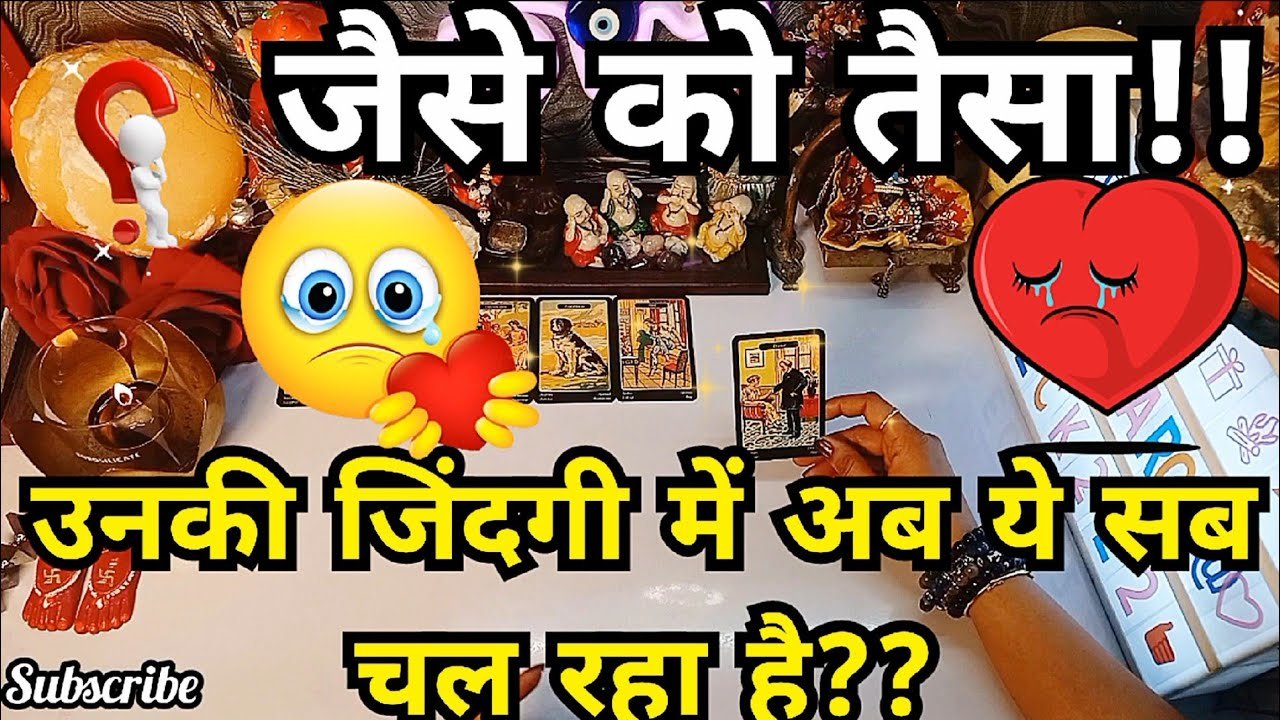 No momento, você está visualizando NO CONTACT ME UNKI ZINDGI ME KYA CHAL RAHA HAI❤️CURRENT FEELINGS HINDI TAROT READING 222 HINDI TAROT