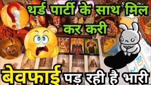 Leia mais sobre o artigo THIRD PARTY SITUATION CURRENT UPDATE🔮NO CONTACT TAROT🧿COLLECTIVE TIMELESS HINDI TAROT CARD READING