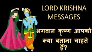 Leia mais sobre o artigo Timeless Tarot (3 Card) Reading: Krishna Guidance for You – भगवान कृष्ण आपको क्या बताना चाहते हैं?