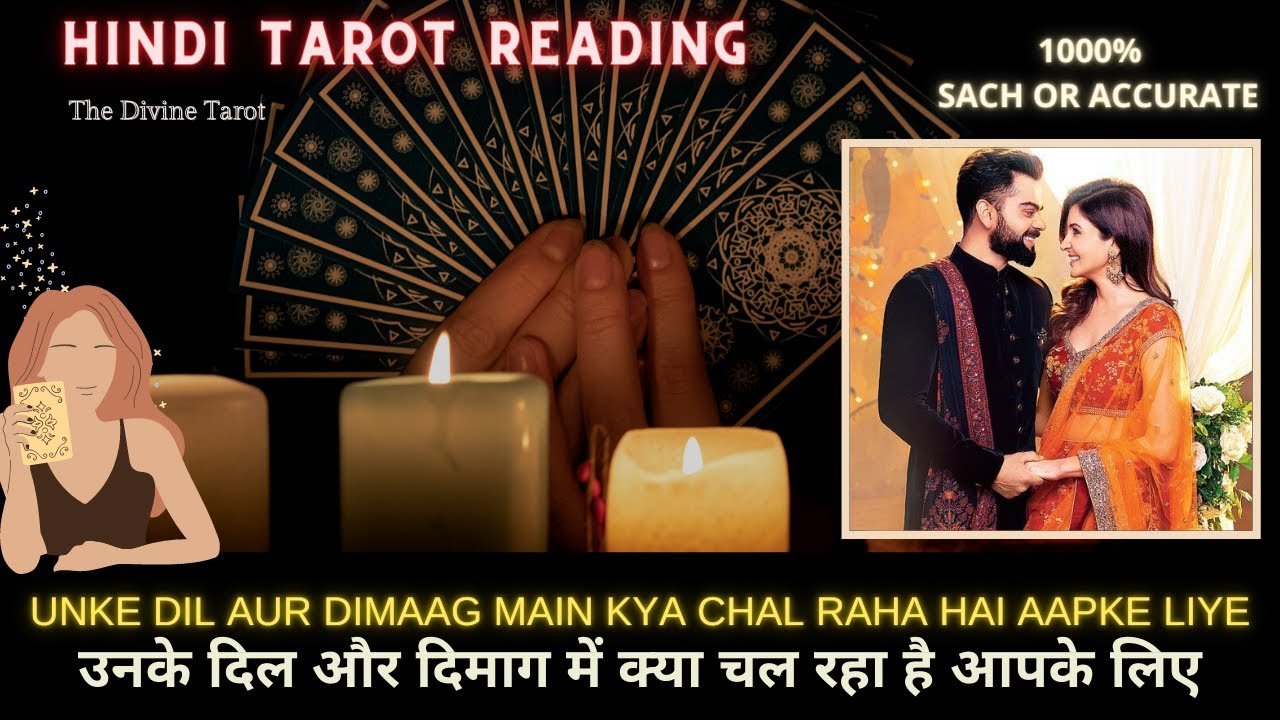 No momento, você está visualizando ❤️UNKE DIL AUR DIMAAG MAIN KYA CHAL RAHA HAI | HINDI TAROT READING | HIS CURRENT FEELINGS | TIMELESS