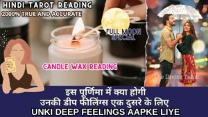 Leia mais sobre o artigo ❤️उनकी डीप फीलिंग्स इस फुल मून  – DEEP CURRENT FEELINGS FULL MOON | CANDLE WAX READING | HINDI TAROT