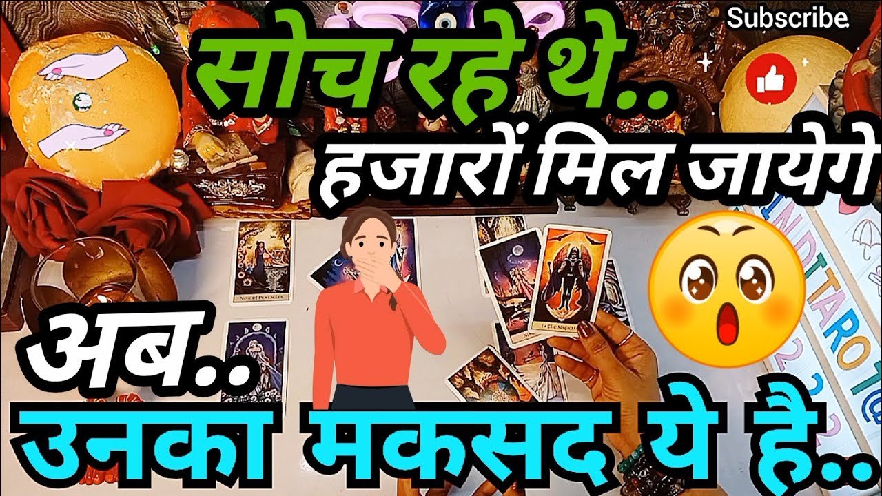 No momento, você está visualizando जिनके बारे में आप सोच रहे है उनकी सोच आपको लेकर👉CURRENT FEELINGS HINDI TAROT READING 222 HINDI TAROT