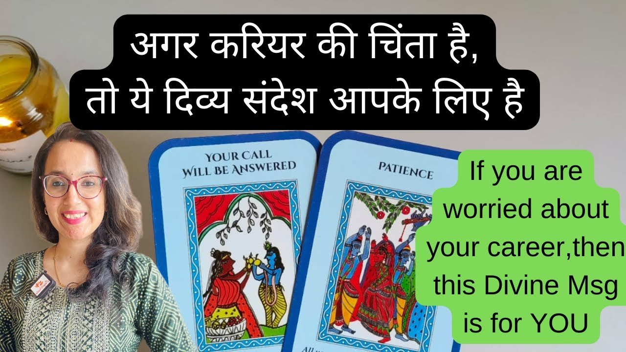 No momento, você está visualizando 🙏दिव्य संदेश आपके लिए 🌟| Divine Msgs for you | hindi tarot reading | Timeless tarot Reading |