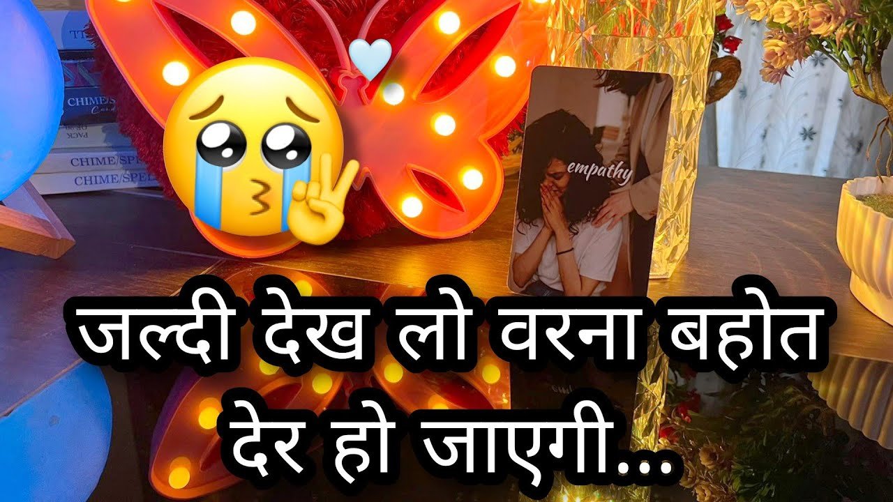 No momento, você está visualizando 💜✨ AAP DONO KI CURRENT TRUE FEELINGS- HIS/HER CURRENT FEELINGS- HINDI TAROT READING CANDLE WAX HINDI