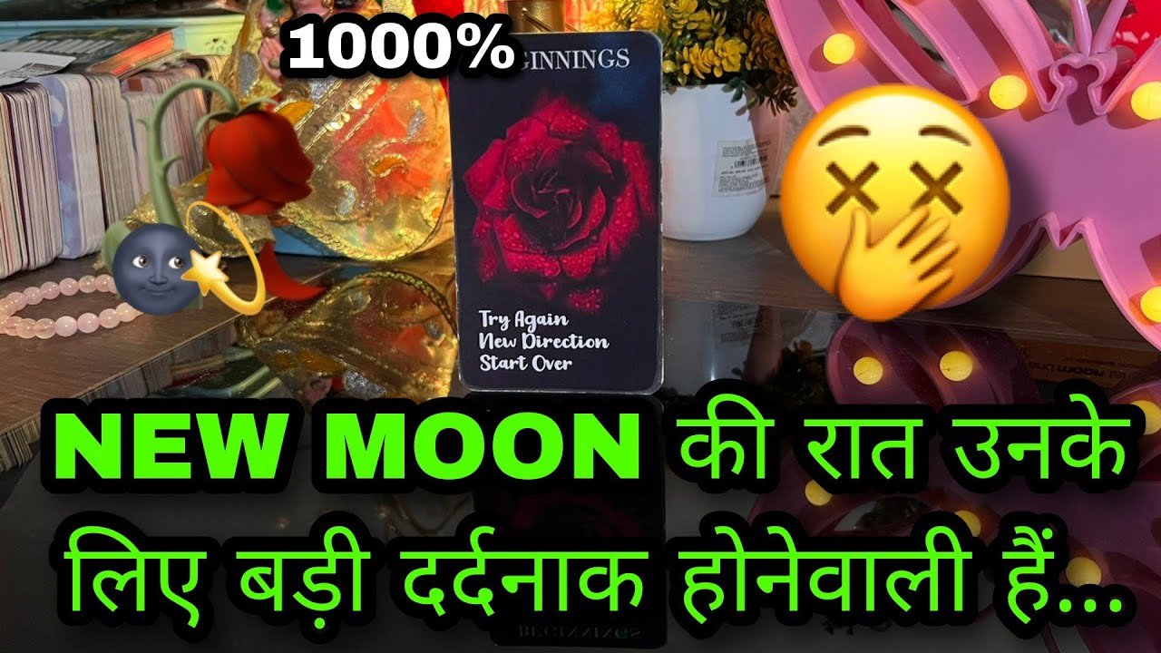 No momento, você está visualizando 🤍 NEW MOON- UNKI CURRENT TRUE FEELINGS- HIS/HER CURRENT TRUE FEELINGS CANDLE WAX HINDI TAROT READING
