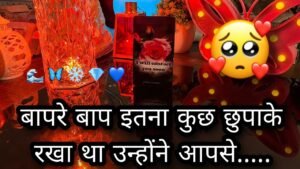 Leia mais sobre o artigo 🙈 WHAT’S UP WITH THEM RN- UNKI CURRENT TRUE FEELINGS- HIS FEELINGS CANDLE WAX HINDI TAROT READING