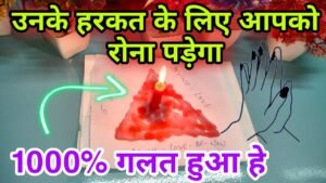 Leia mais sobre o artigo 5000% सच🚫 Current feelings tarot Hindi 💚 Current feelings tarot ❣️ Tarot card reading in Hindi