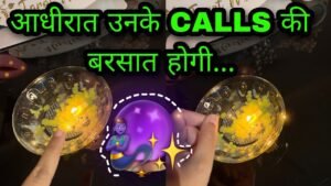 Leia mais sobre o artigo 🕯AAJ RAAT- UNKI CURRENT TRUE FEELINGS- HIS/HER TRUE FEELINGS- HINDI TAROT READING CANDLE WAX HINDI
