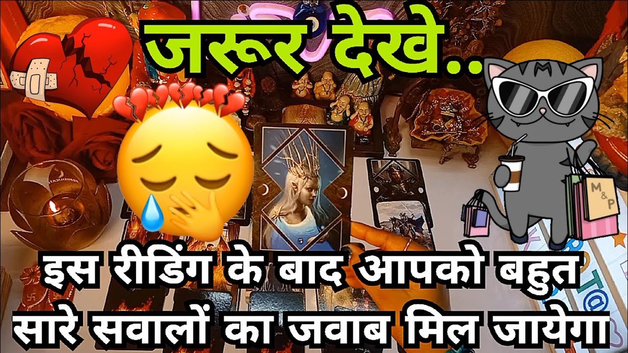 No momento, você está visualizando AAJKAL WO AAPKO LEKAR YE SOACH RAHE HAI TAROT🤔आजकल उनकी सोच क्या है आपको लेकर🤔HINDI TAROT CARD 222