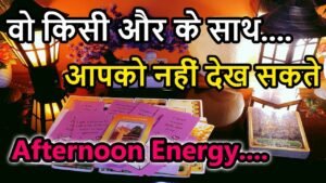 Leia mais sobre o artigo 😘Afternoon 😍Current Feeling💘Timeless Reading🌺Tarot Reading🥰Love Reading🌞Next Action🎯Today  Reading💕