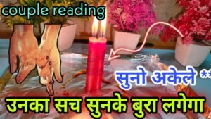 Leia mais sobre o artigo CANDLE WAX 💓 current feelings tarot Hindi 🎁 Current feelings tarot 💛 tarot card reading in Hindi