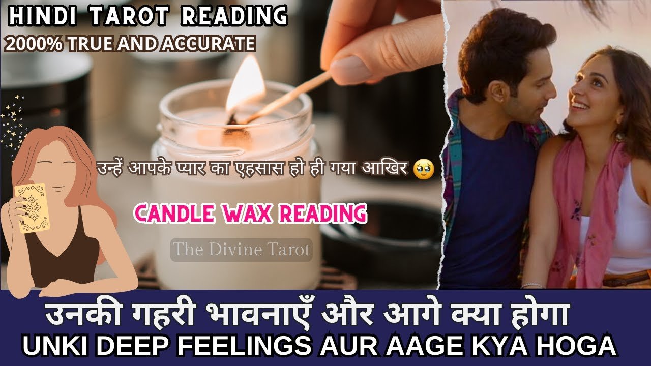 No momento, você está visualizando CANDLE WAX READING – UNKI DEEP FEELINGS और आगे क्या होगा दोनो के बीच | HINDI TAROT READING
