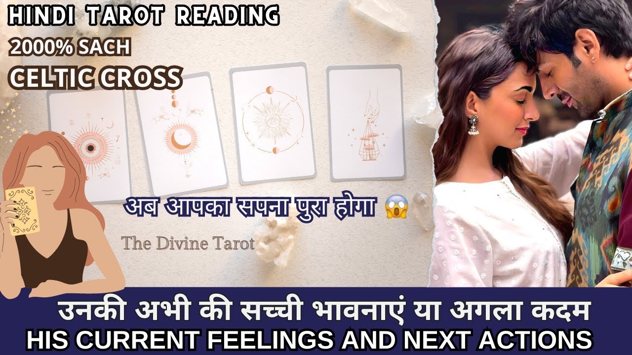 No momento, você está visualizando ❤️HIS CURRENT FEELINGS AUR NEXT ACTIONS AAPKE LIYE | HINDI TAROT READING❤️ Timeless