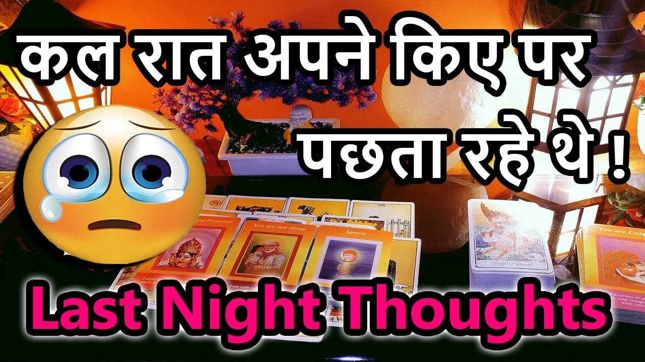 No momento, você está visualizando Last Night Thoughts🌺Current Feeling💘Collective Reading🥰Love Reading🌞Magical tarot🎯TodayTarot Reading