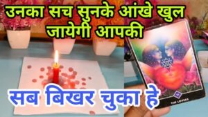 Leia mais sobre o artigo RIGHT NOW ❤️‍🔥 Current feelings tarot Hindi💚 Current feelings tarot 💜 Tarot card reading in Hindi