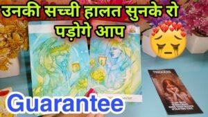 Leia mais sobre o artigo TADPOGE💔 Current feelings tarot Hindi💚 Current feelings tarot Hindi❣️ Tarot card reading in Hindi