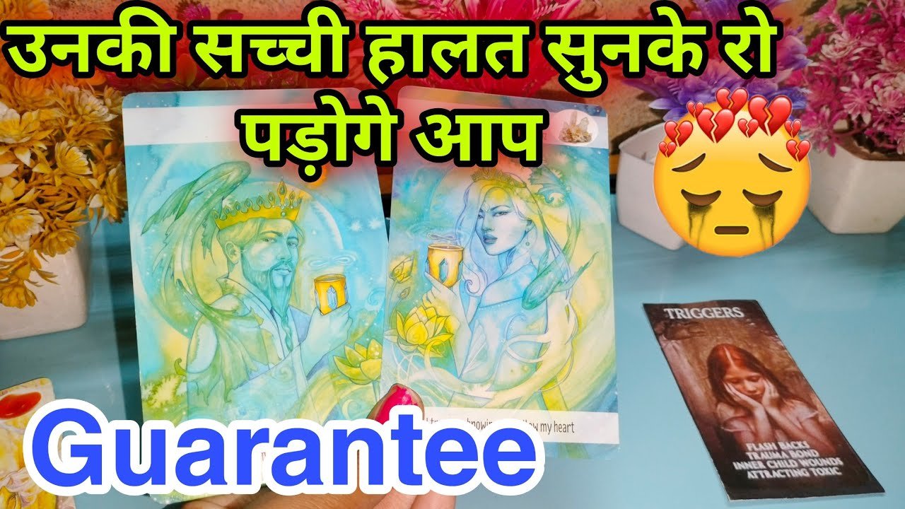 No momento, você está visualizando TADPOGE💔 Current feelings tarot Hindi💚 Current feelings tarot Hindi❣️ Tarot card reading in Hindi