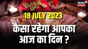 Leia mais sobre o artigo Tarot Card Reading | आपके लिए आज के दिन का संदेश | Aaj Ka Rashifal । क्या कहते हैं आपके तारे ?