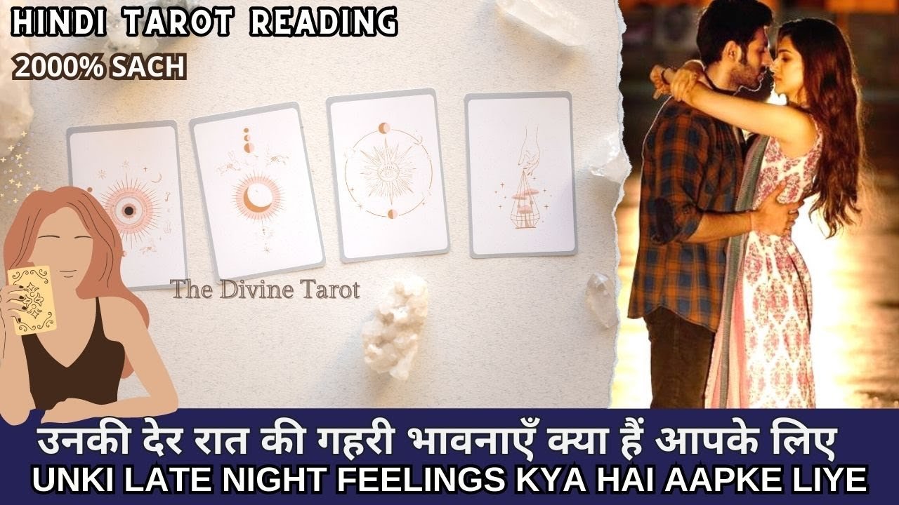 No momento, você está visualizando ❤️UNKI LATE NIGHT FEELINGS – HIS CURRENT TRUE FEELINGS | HINDI TAROT READING❤️ Timeless