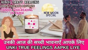 Leia mais sobre o artigo ❤️UNKI TRUE FEELINGS – CANDLE WAX READING ON PAPER | HINDI TAROT READING | NEW MOON SPECIAL