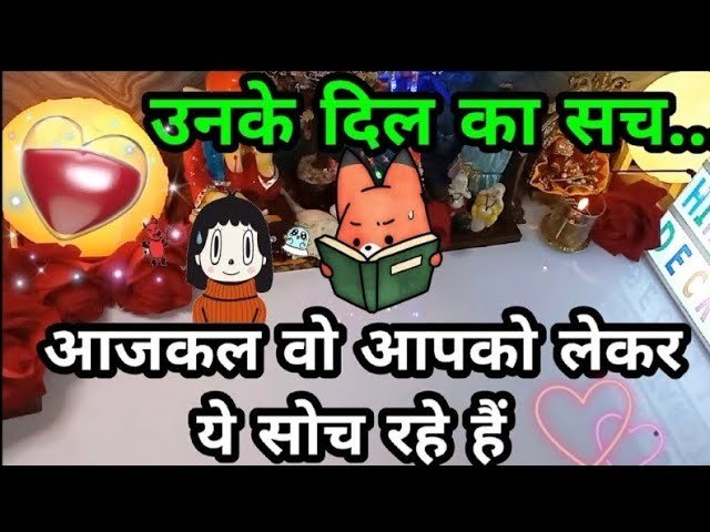 No momento, você está visualizando AAJKAL WO AAPKO LEKAR YE SOACH RAHE HAI TAROT🤔आजकल उनकी सोच क्या है आपको लेकर🤔HINDI TAROT CARD 222