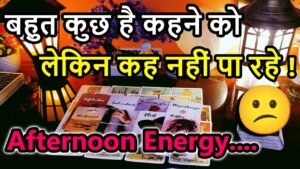 Leia mais sobre o artigo 😘Afternoon 😍Current Feeling💘Timeless Reading🌺Tarot Reading🥰Love Reading🌞Next Action🎯Today  Reading💕