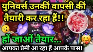 Leia mais sobre o artigo 🌌Be Ready | Universe Gonna Brought Them🏃‍♂️ Back For🥺You | Tarot & Candle Wax Reading Hindi💎Timeless