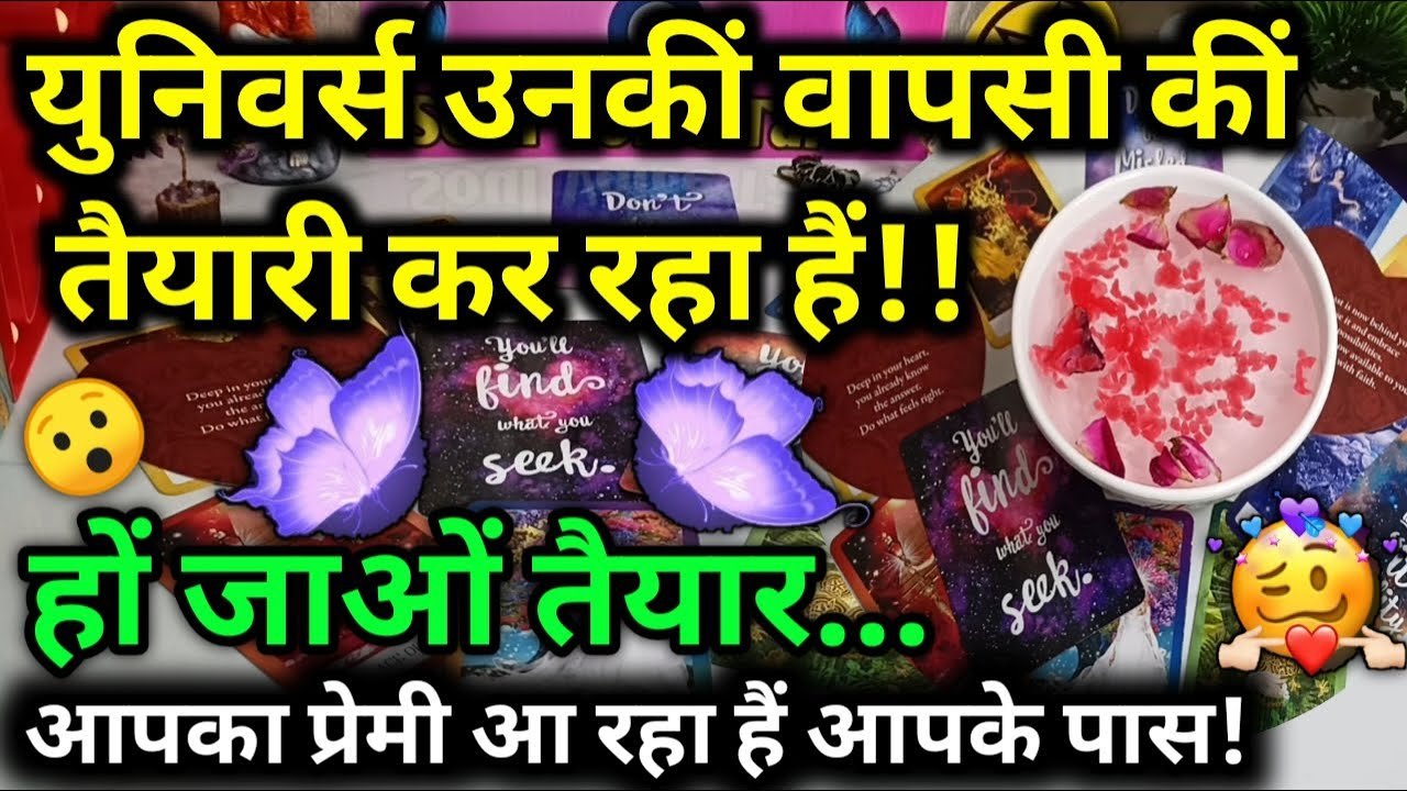 No momento, você está visualizando 🌌Be Ready | Universe Gonna Brought Them🏃♂️ Back For🥺You | Tarot & Candle Wax Reading Hindi💎Timeless