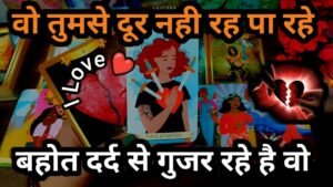 Leia mais sobre o artigo Current Feelings Tarot Hindi💘Timeless Reading🌺Tarot 🥰Love Reading🌞Next Action🎯Today Tarot Reading