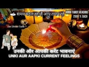 Leia mais sobre o artigo 🕯️CANDLE WAX READING – उनकी और आपकी वर्तमान भावनाएं एक दूसरे के लिए | HINDI TAROT READING❤️ Timeless