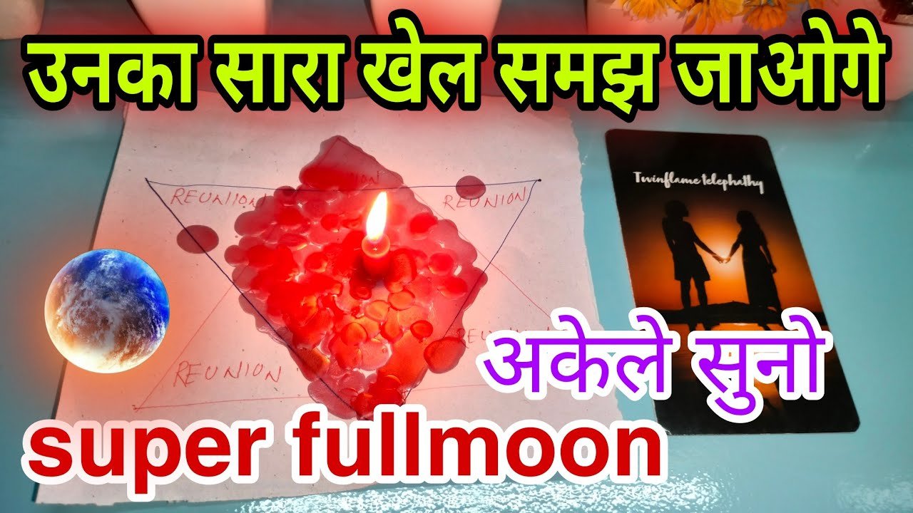 No momento, você está visualizando FULLMOON 🌕 Current feelings tarot Hindi💚 Current feelings tarot❣️ Tarot card reading in Hindi