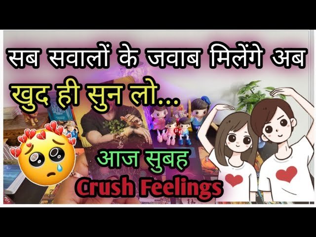 No momento, você está visualizando MORNING THOUGHTS 💔CURRENT FEELINGS OF YOUR CRUSH💕 NO CONTACT TIMELESS COLLECTIVE TAROT READING