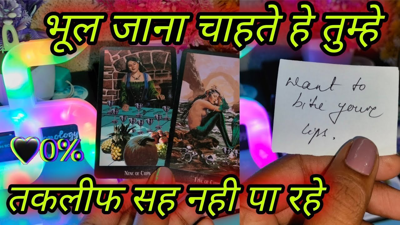 No momento, você está visualizando RIGHT NOW ❣️ current feelings tarot Hindi🌄current feelings tarot⚠️ tarot card reading in Hindi