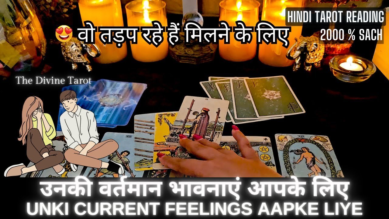 No momento, você está visualizando ❤️UNKI CURRENT FEELINGS AAPKE LIYE KYA HAI AAJ | HINDI TAROT READING❤️ Timeless