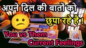 Leia mais sobre o artigo You vs Them🌺Current Feeling💘Collective Tarot  Reading🥰Love Reading🌞Magical tarot🎯Today Tarot Reading